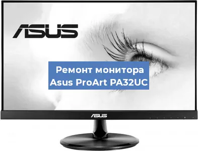 Замена разъема HDMI на мониторе Asus ProArt PA32UC в Белгороде